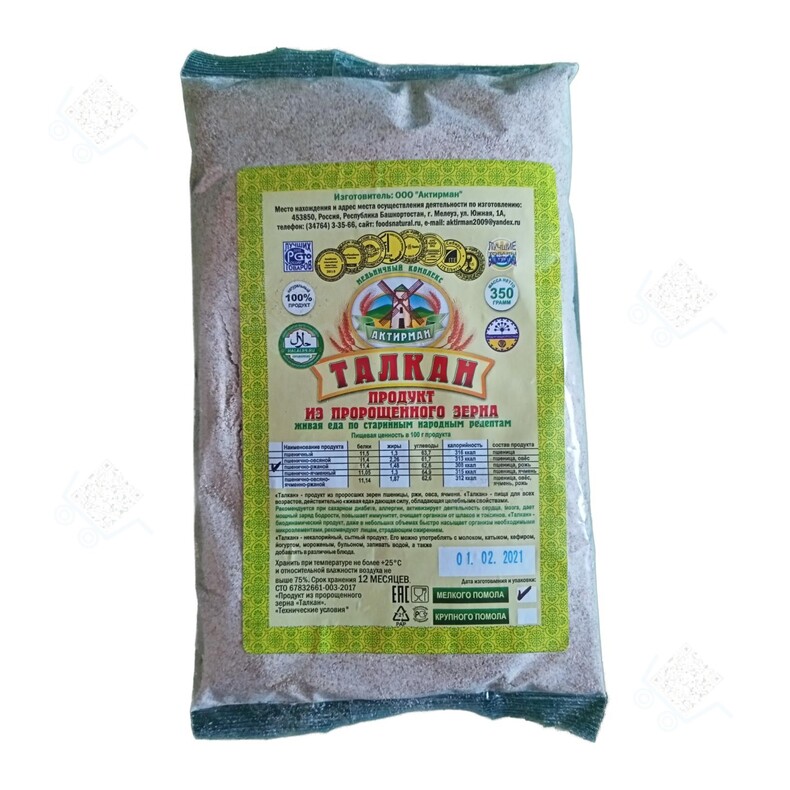 Талкан пшенично-ржаной мелкий Халяль в мягкой упаковке